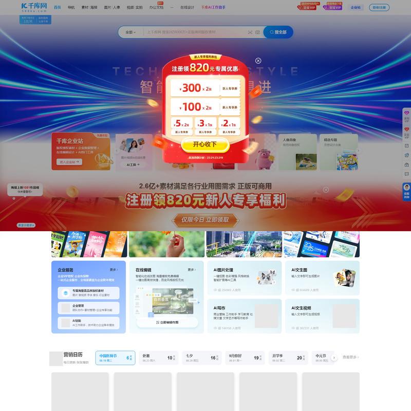 千库网_免费png图片背景素材下载,商用版权设计素材图库