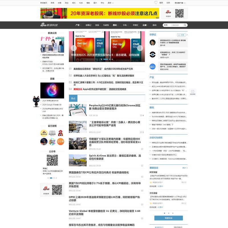 新浪科技_新浪网