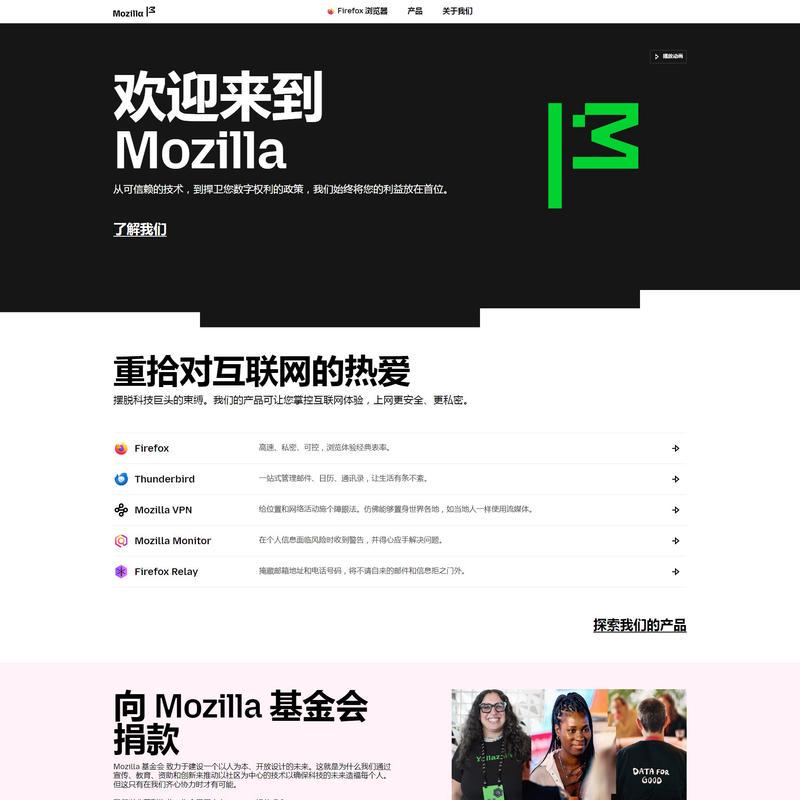 Mozilla — 不为营利、造福人民的互联网黑色背景上风格化的绿色旗帜，由 Mozilla 中的“M”以及一个易位的像素组成，代表原本的恐龙徽标。黑色背景上风格化的绿色旗帜，由 Mozilla 中的“M”以及一个易位的像素组成，代表原本的恐龙徽标。