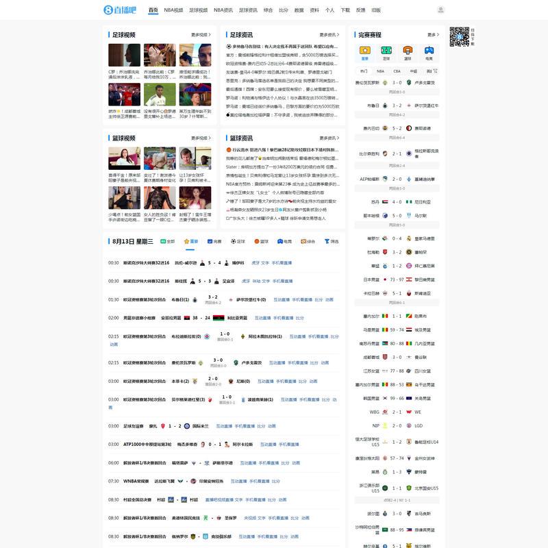 直播吧