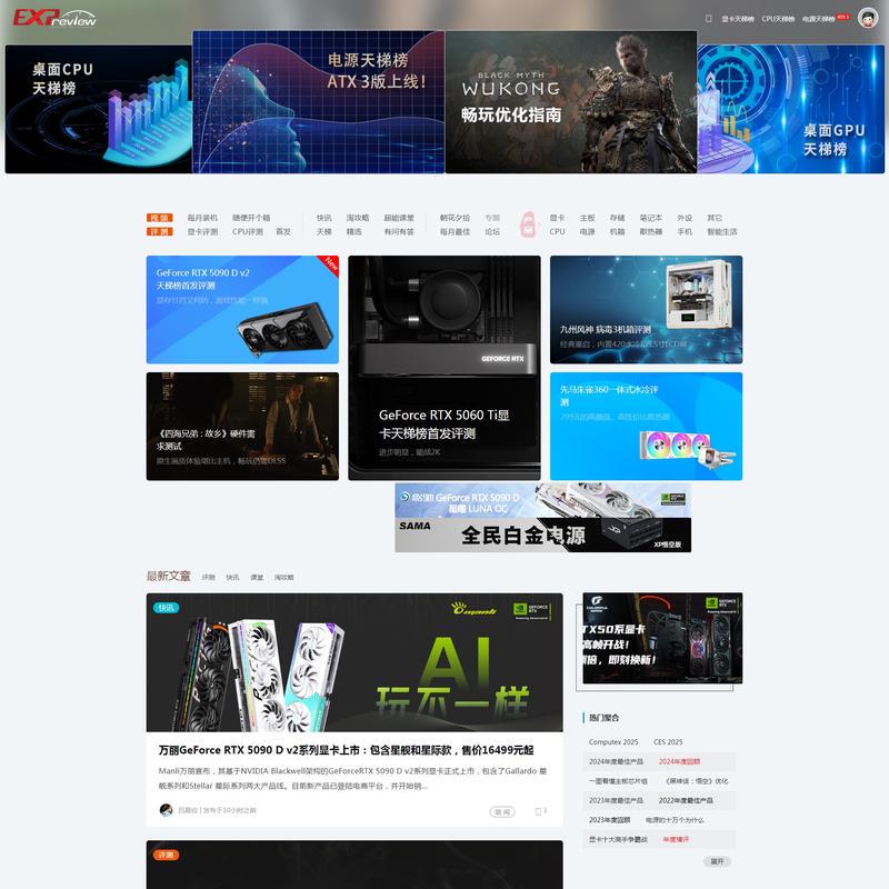 超能网 - 科技生活第一站