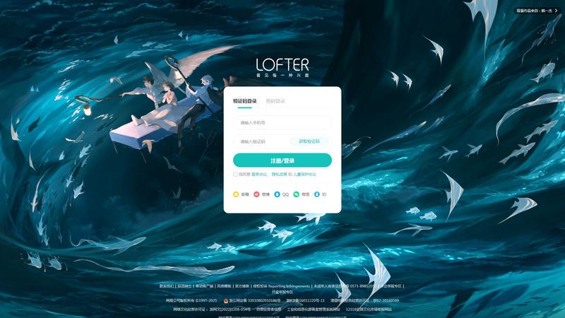 LOFTER（乐乎） - 让兴趣，更有趣