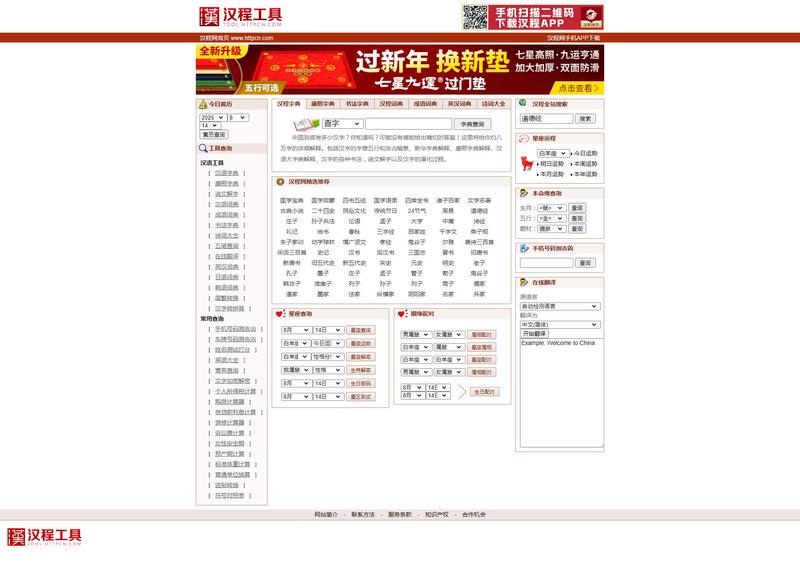 实用查询_实用工具查询_汉程网