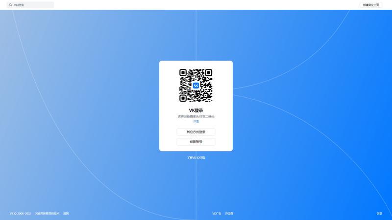 VK | 欢迎来到 VK
