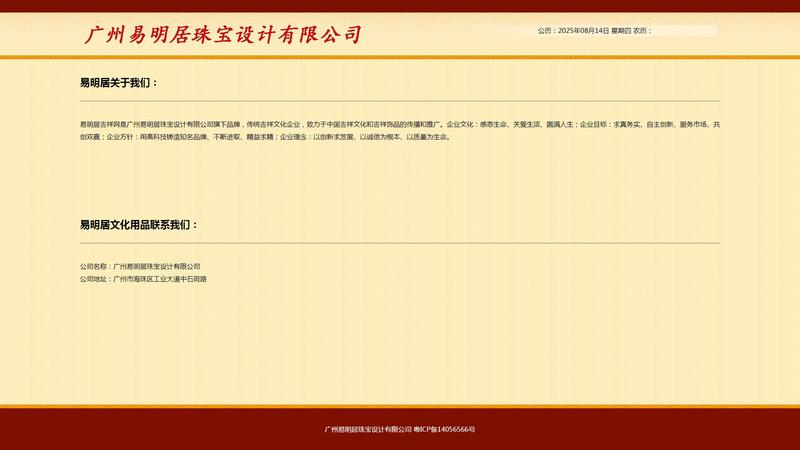 易安居吉祥网