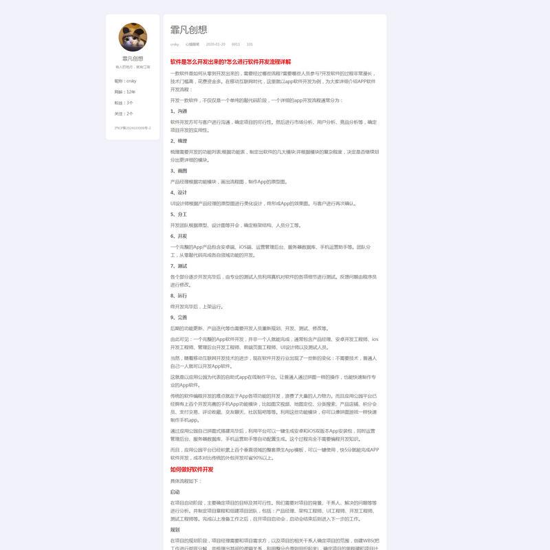 霏凡创想
