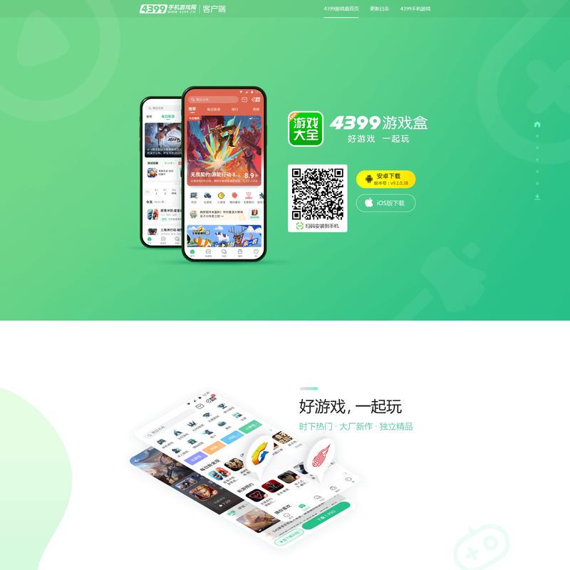 4399游戏盒_4399游戏盒官方下载_新版4399游戏盒-4399手机游戏网