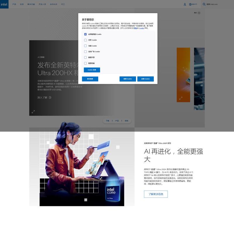 简化您的 AI 之旅 — 英特尔California Consumer Privacy Act (CCPA) Opt-Out IconBack ButtonFilter Button