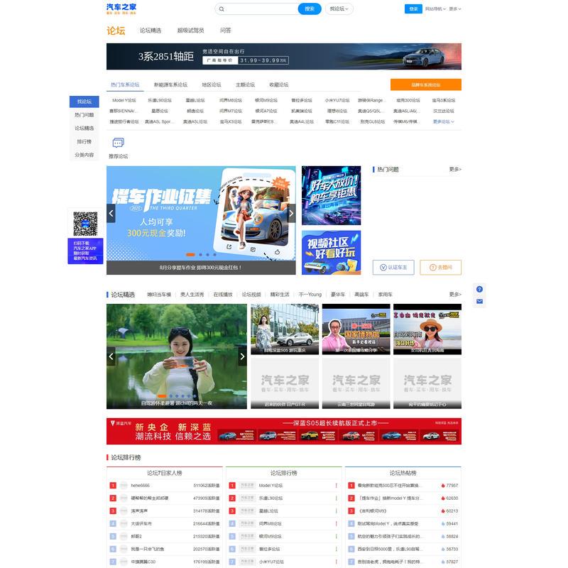【汽车论坛】汽车社区_车友会_车生活_汽车之家