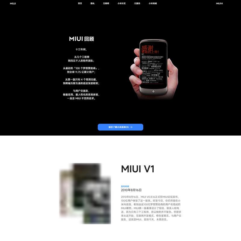 MIUI 14 锐意新生